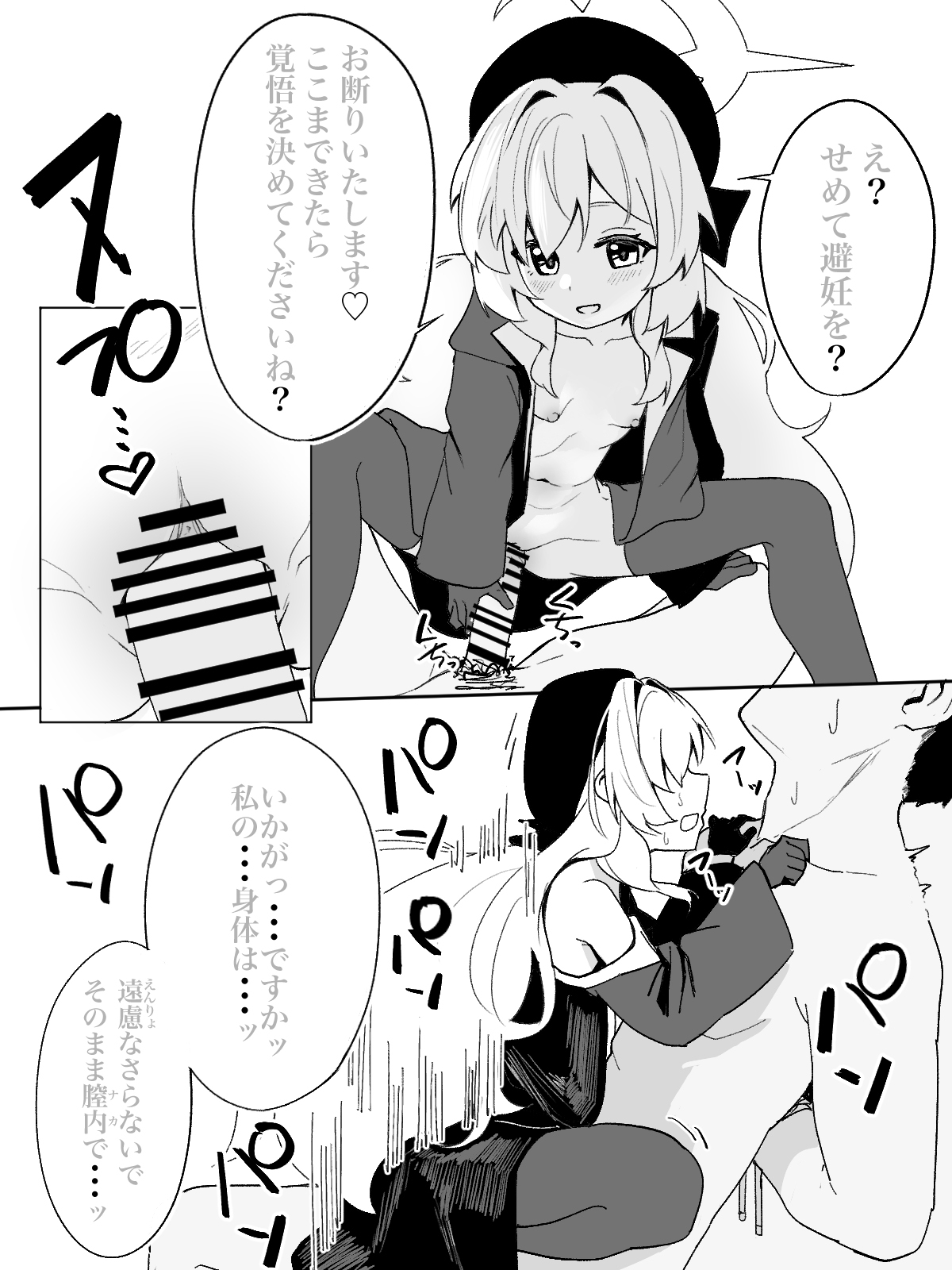 nyanya教授にズポズポ絞られる漫画 page 4 full