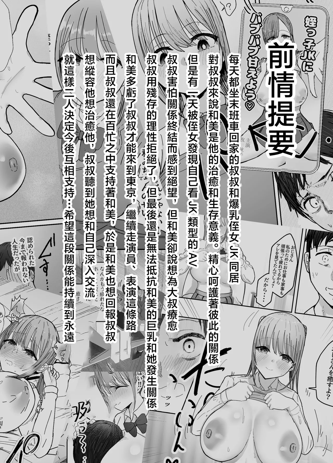 Doukyo shiteru Bakunyuu Meikko JK wa Bunkasai Maid Amayaka Sex de Shachiku Ryman o Mei Ippai Iyashite Kureru page 2 full