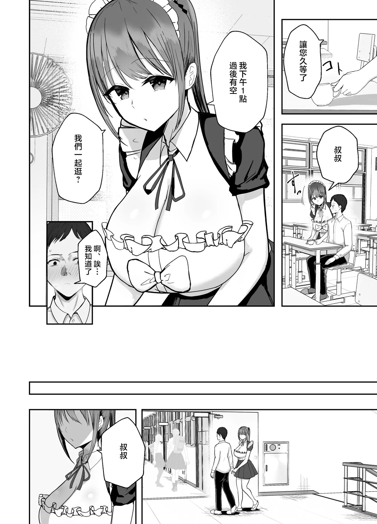 Doukyo shiteru Bakunyuu Meikko JK wa Bunkasai Maid Amayaka Sex de Shachiku Ryman o Mei Ippai Iyashite Kureru page 8 full