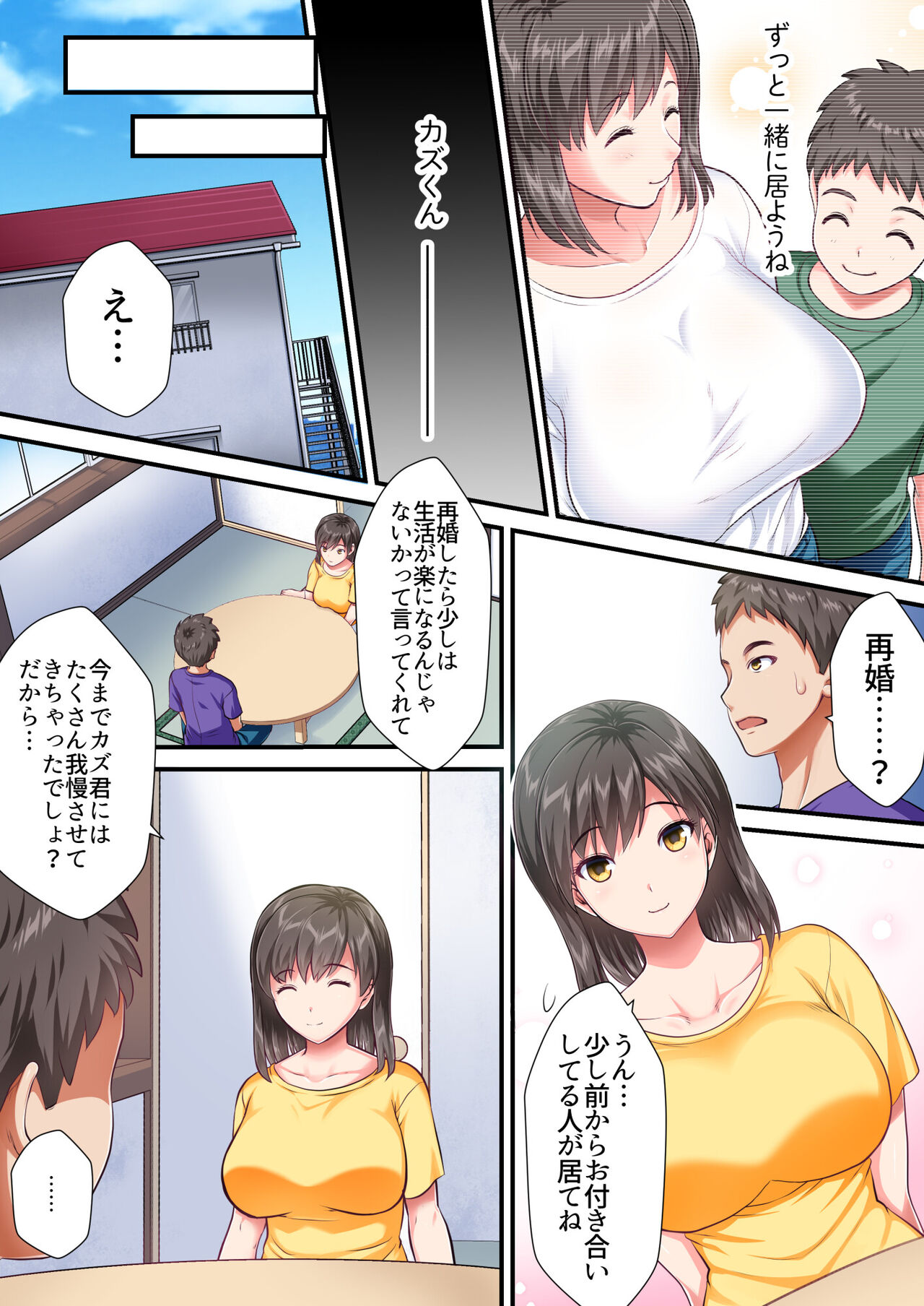 Boshi Kanin -Hahaoya o Gifu o Netoru Hanashi- page 2 full