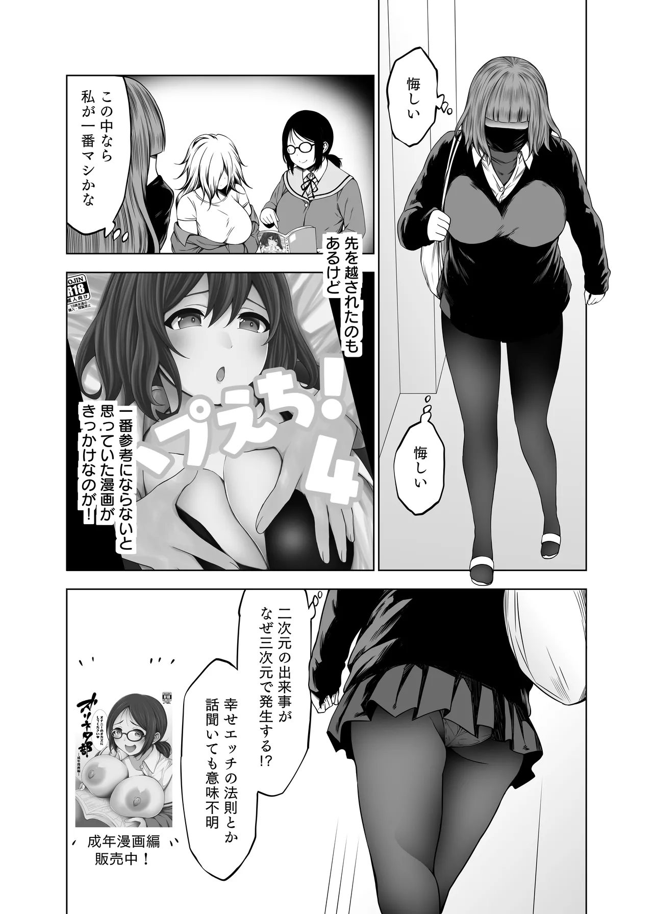Zuri Neta Club ~ Please Use It as Material for Masturbation! ~ AV Edition page 6 full