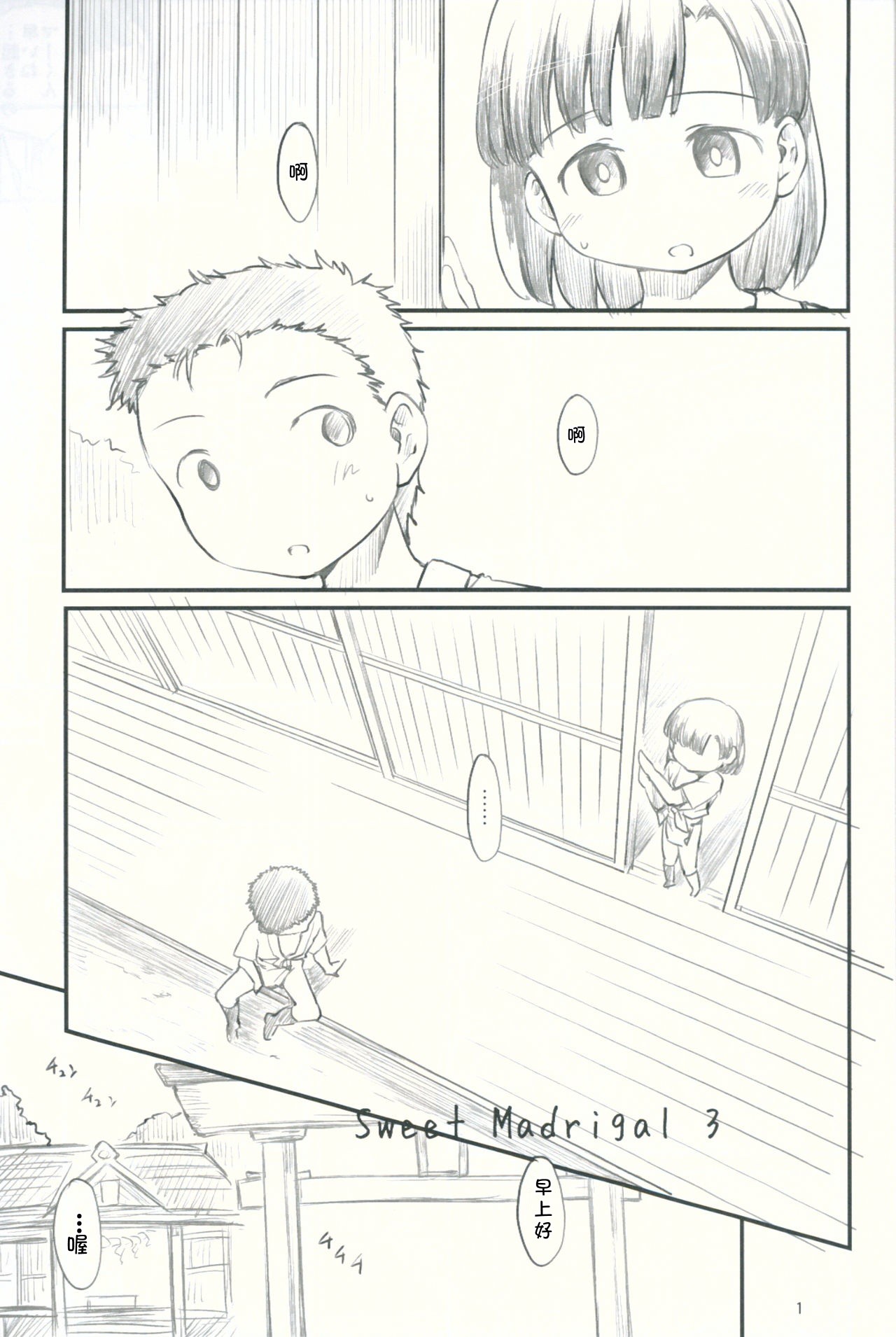 Sweet Madrigal 3 page 2 full