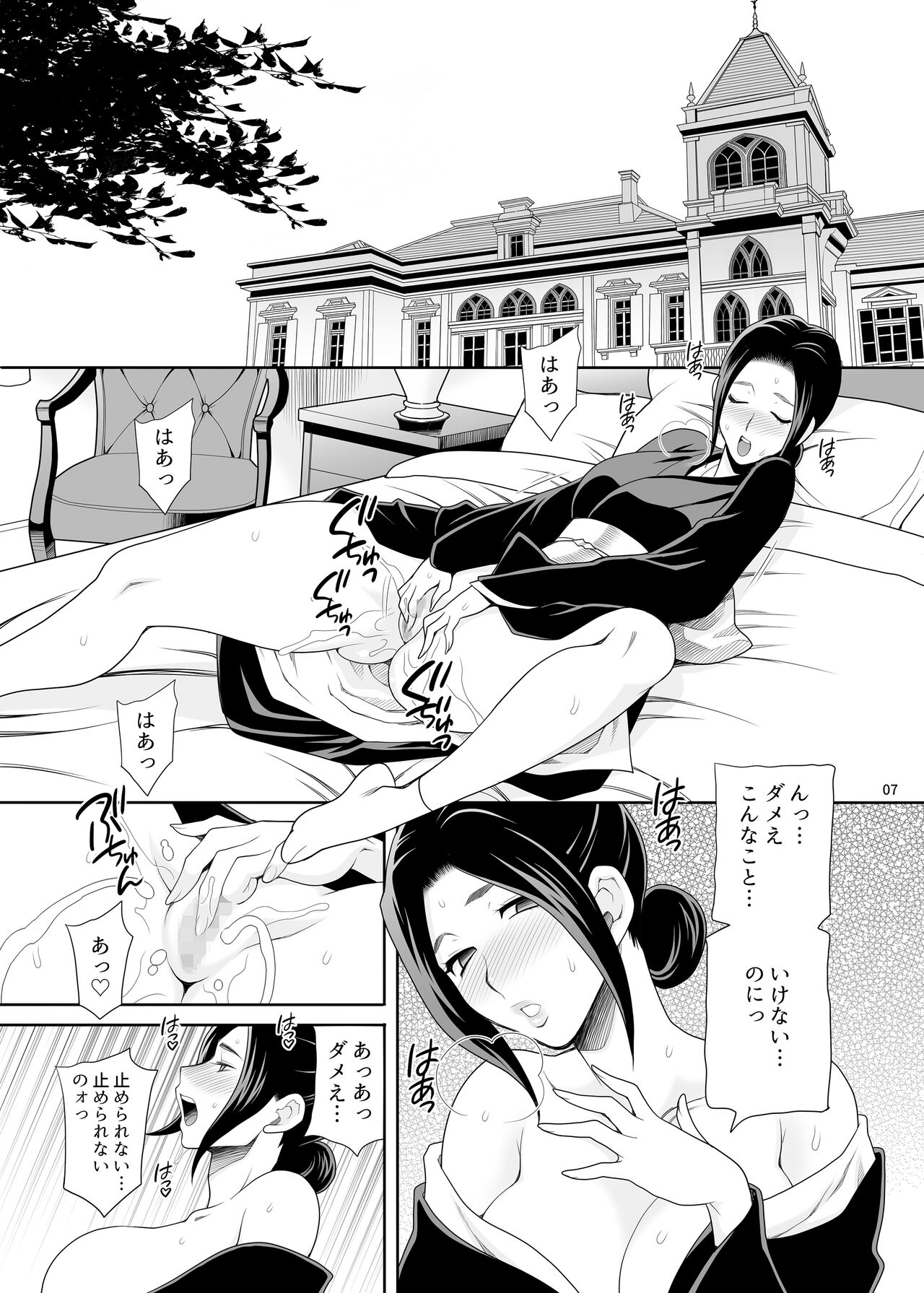 Yukiyanagi no Hon 53 Miboujin Souzoku 4 Bijin Hisho, Etsuraku no Bed Jinmon page 6 full