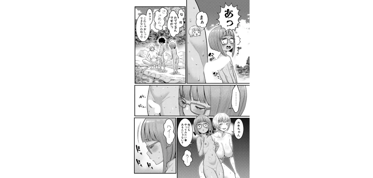 hada kagurashi 【dai 10 wa】 page 10 full