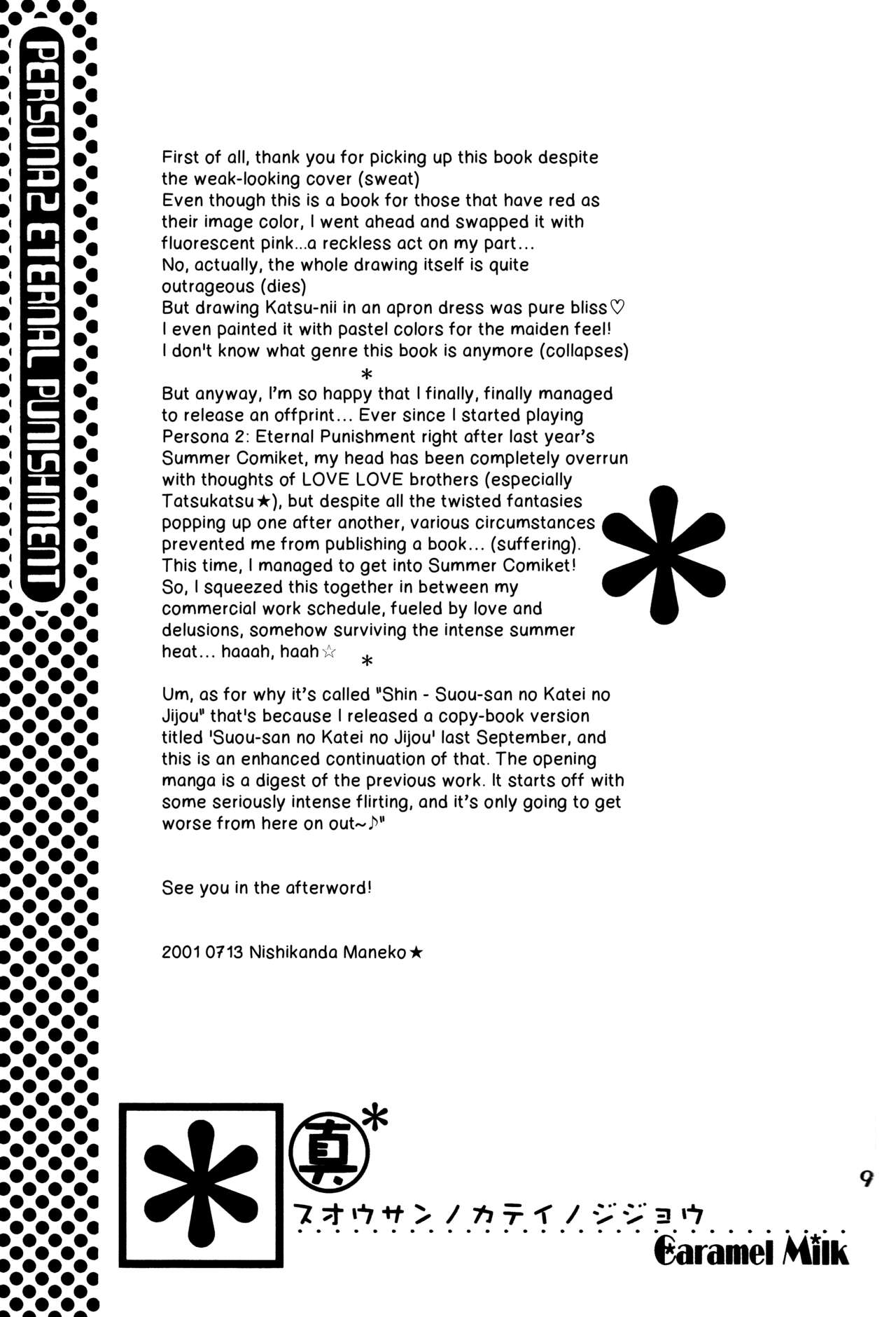 Suou-san no Katei no Jijou page 8 full