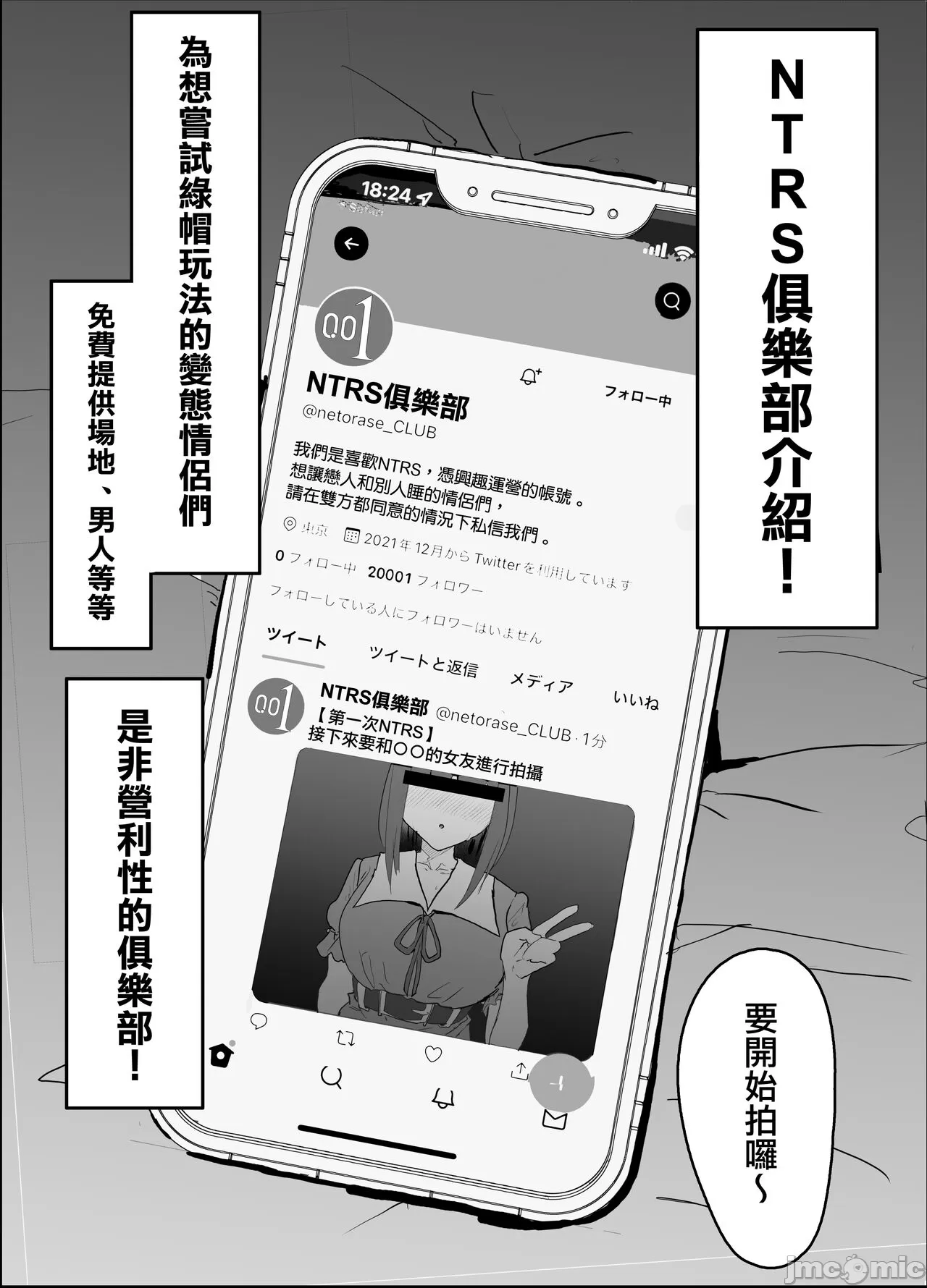 女友 page 3 full
