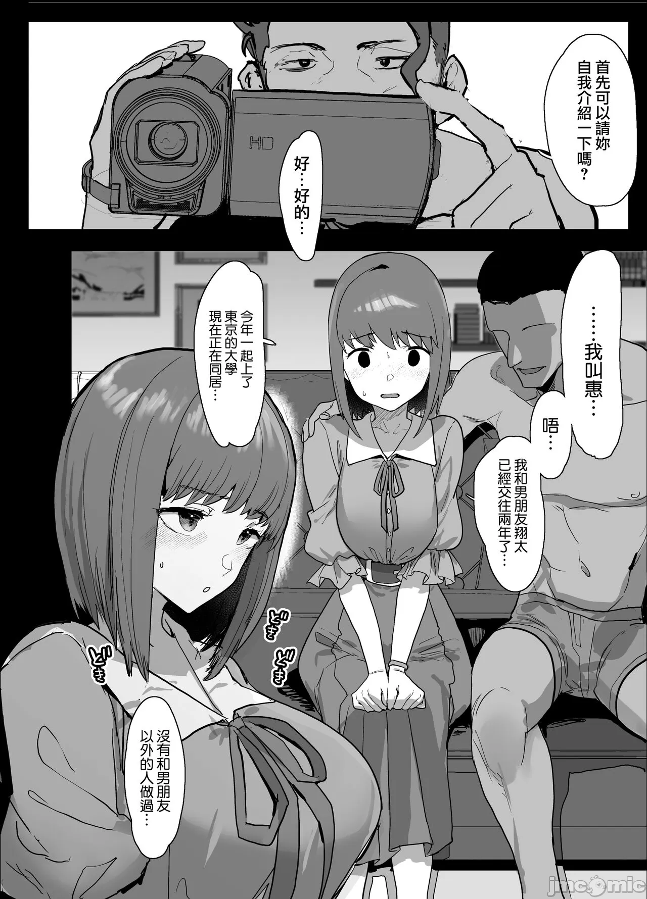 女友 page 4 full