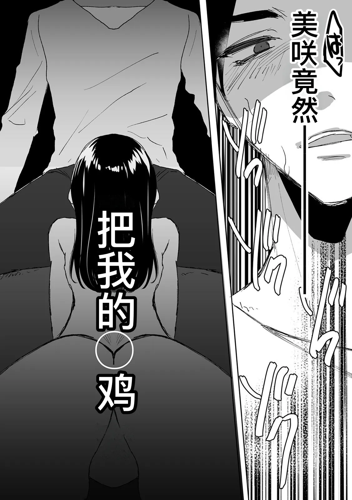 Onii-chan no Katachi Shojo Ana de Oboeyou ne ~ Shiranumani Saimin Kaihatsu Sareru Gimai 2 page 7 full