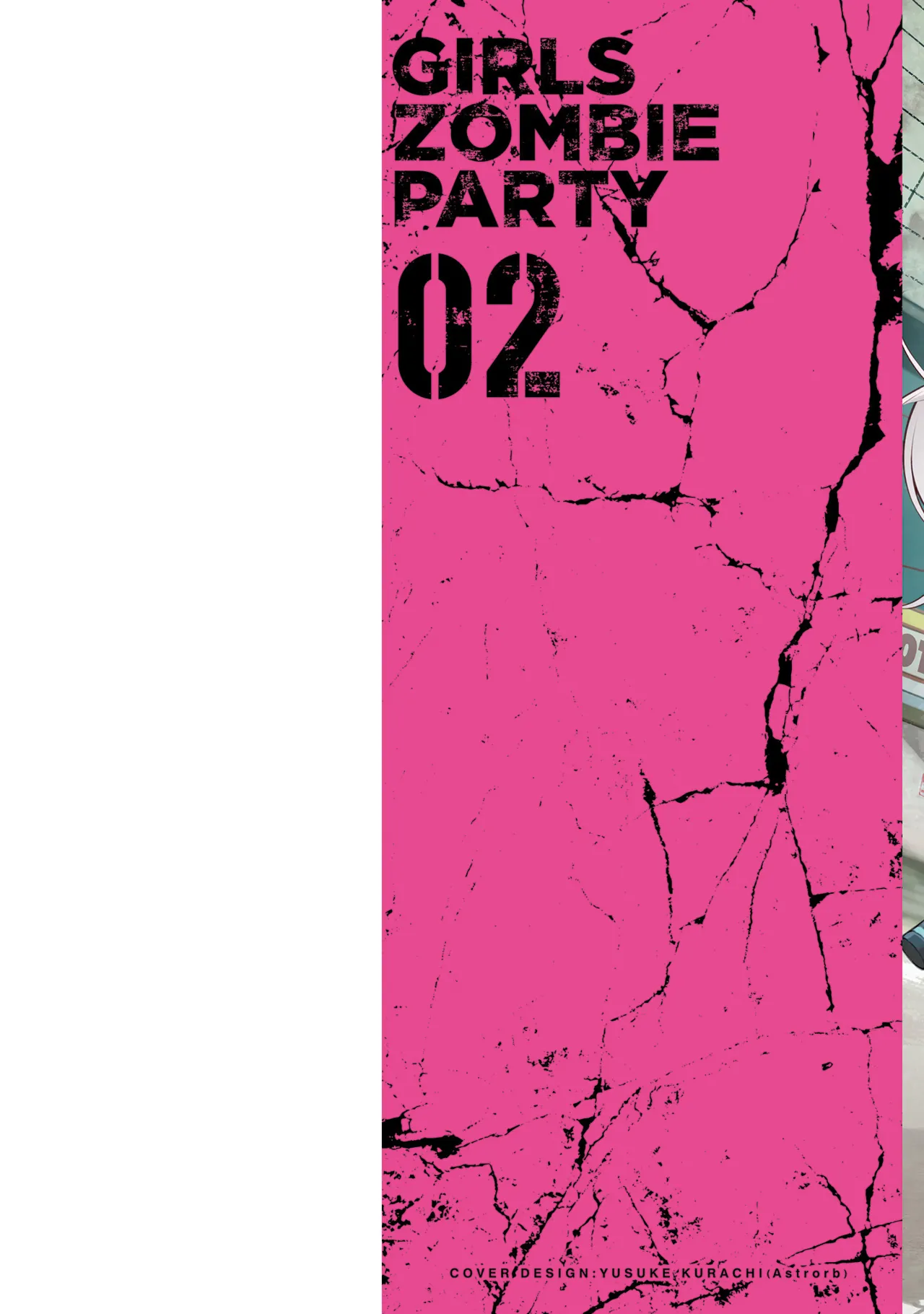 Girls Zombie Party Volume 2 page 2 full