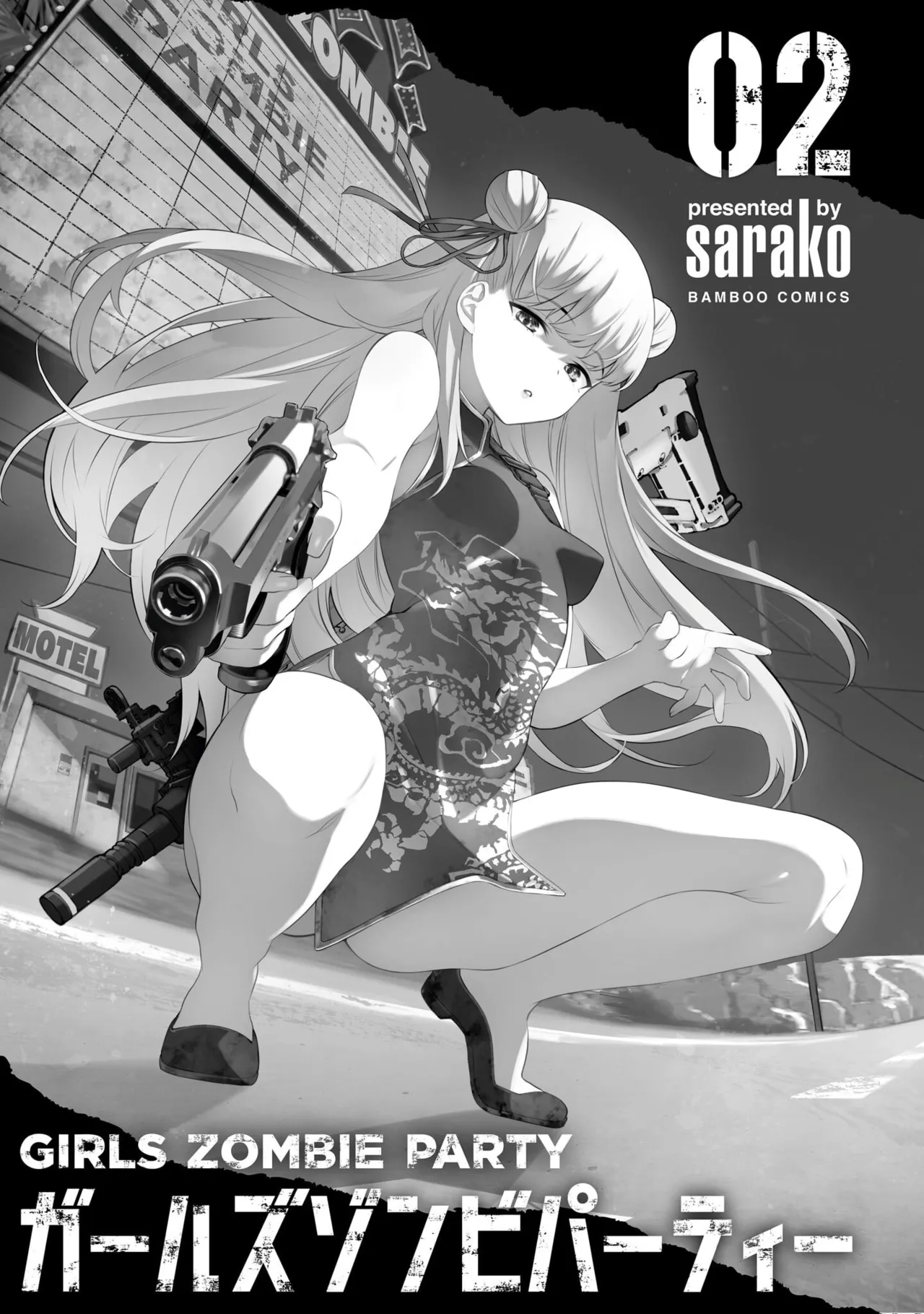 Girls Zombie Party Volume 2 page 3 full