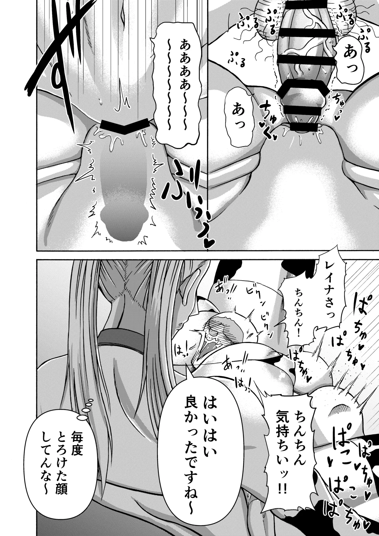 続・頑張って働いてたら くそでかギャルが来たんだが？ page 9 full