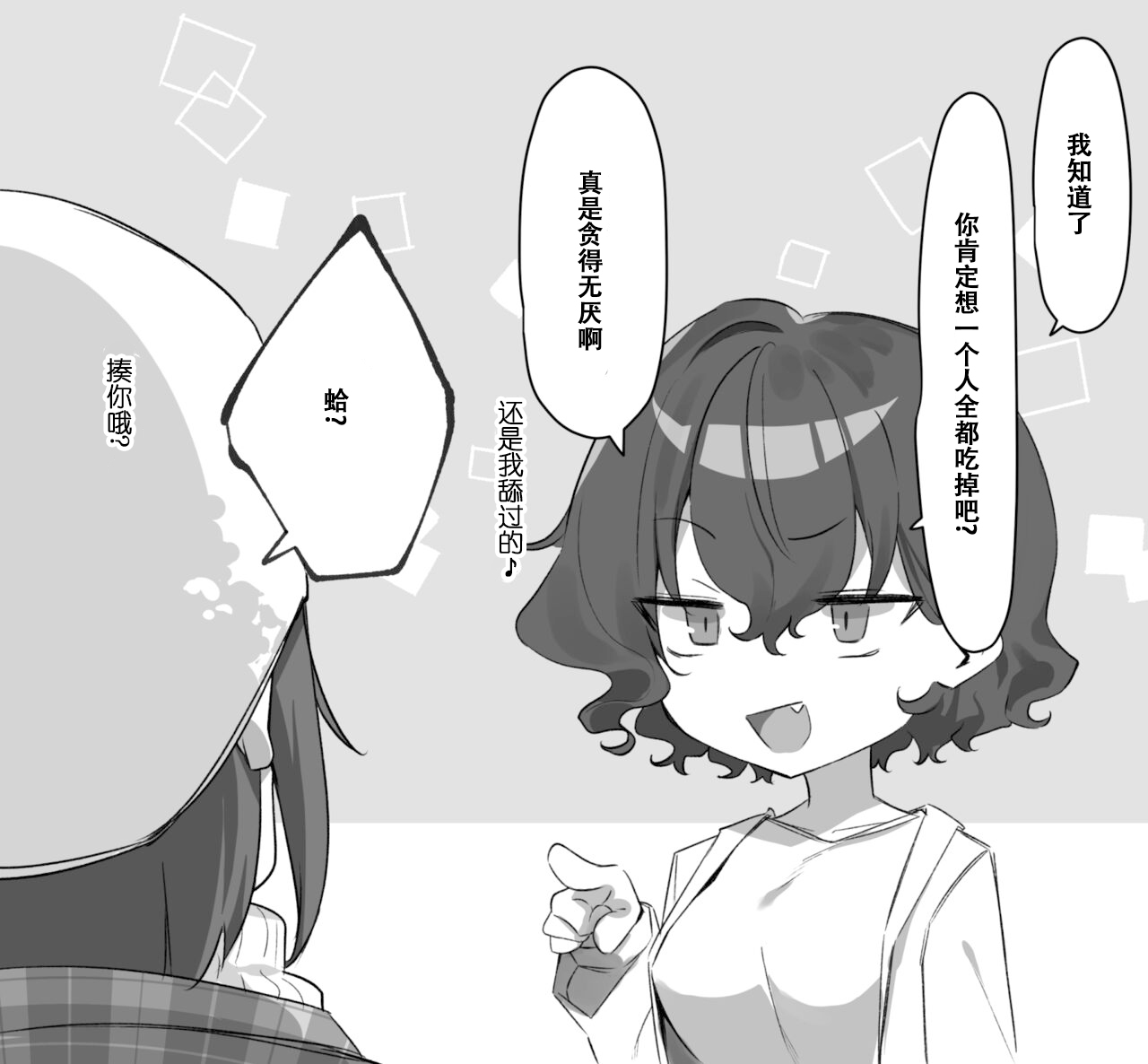 Berochuu Daisuki Mei-chan page 5 full