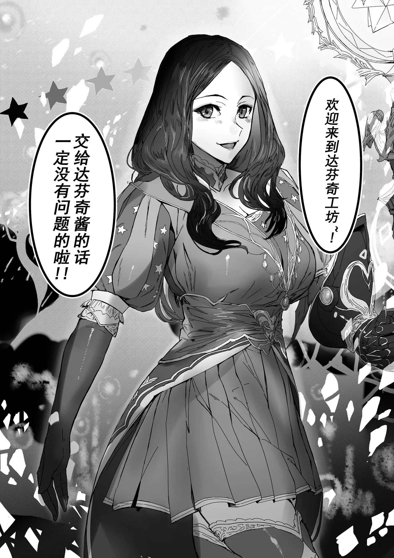 《免费商店》 page 2 full