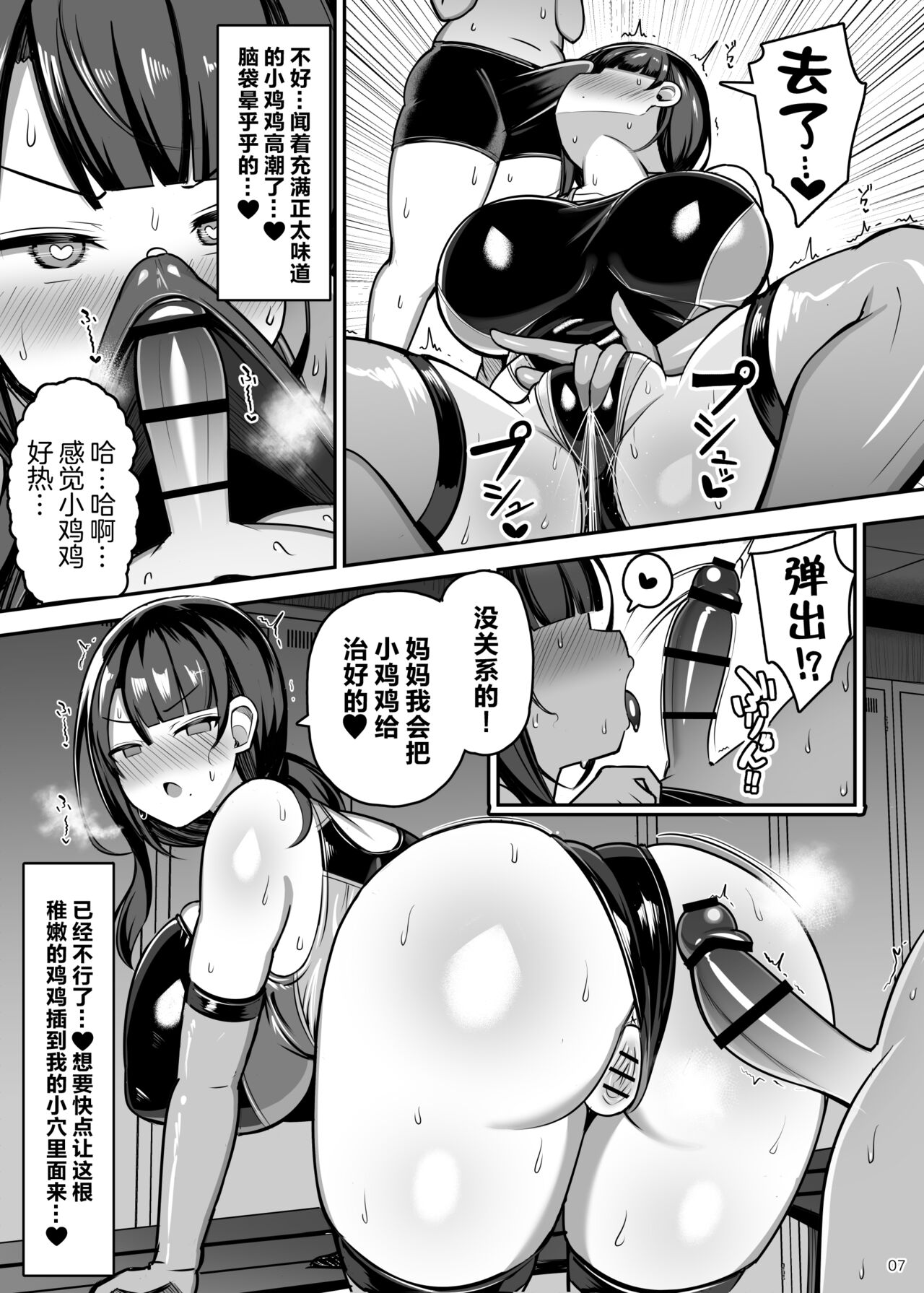 Onee-chan to, Mama to, Honki Koubi. II | 和大姐姐，还有妈妈，认真做爱。II page 7 full