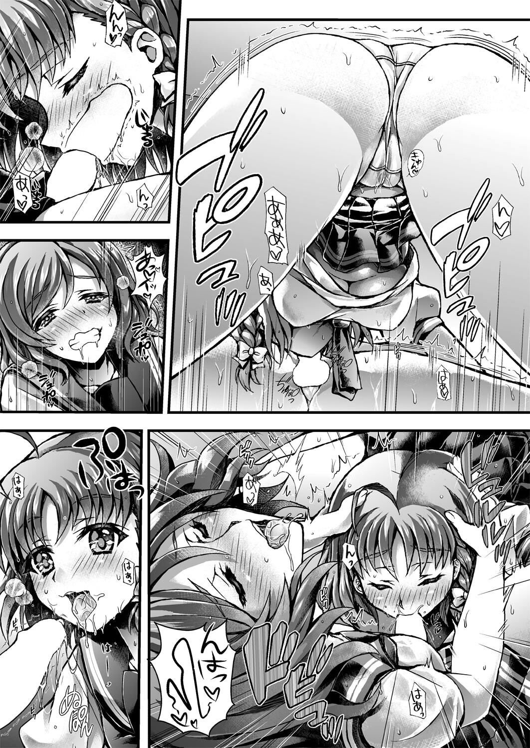 漆黒の翼_ReigaMk2_千歌ちゃんは興味津々_ラブライブ!_サンシャイン!!_DL版 page 4 full