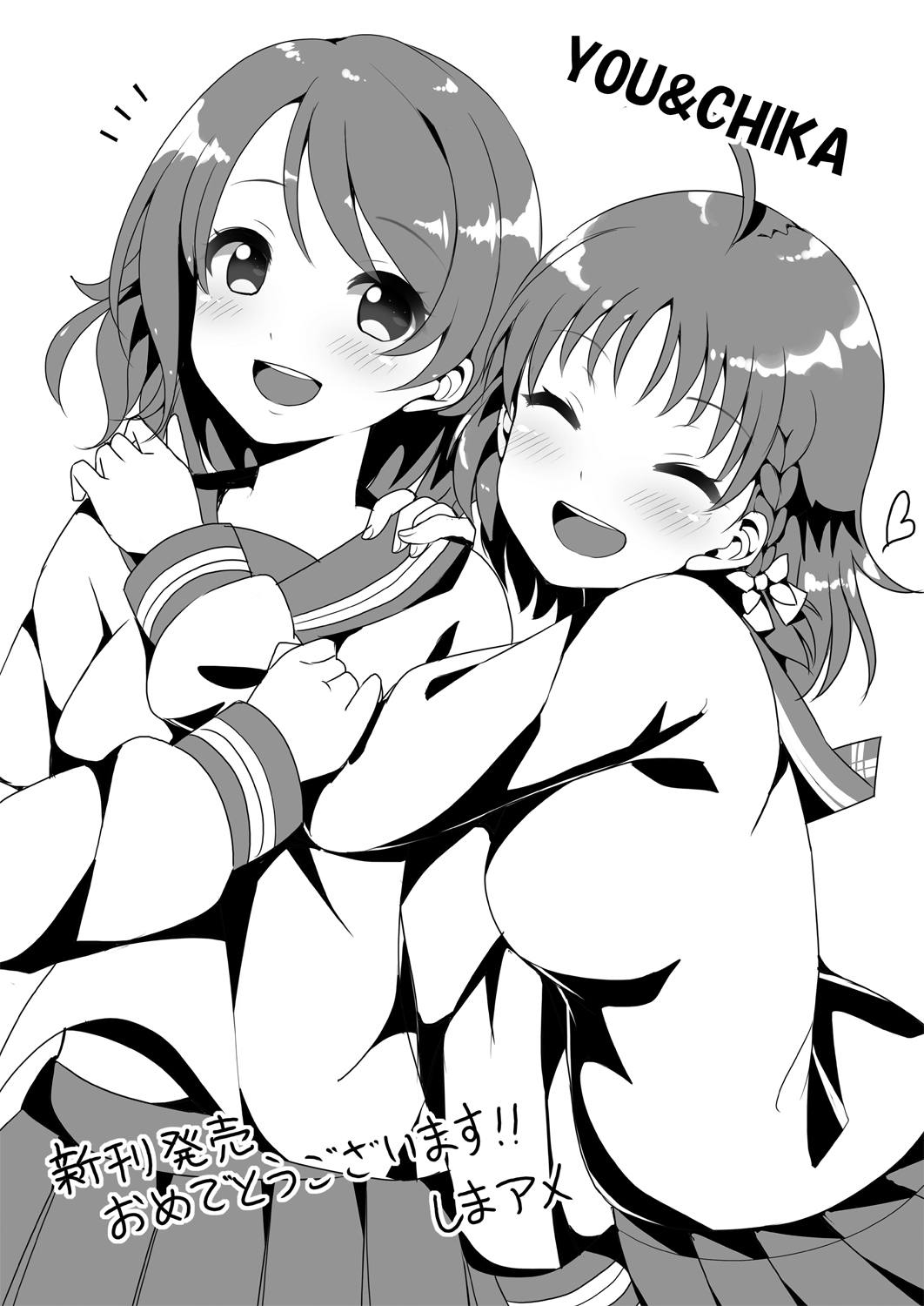 漆黒の翼_ReigaMk2_千歌ちゃんは興味津々_ラブライブ!_サンシャイン!!_DL版 page 7 full