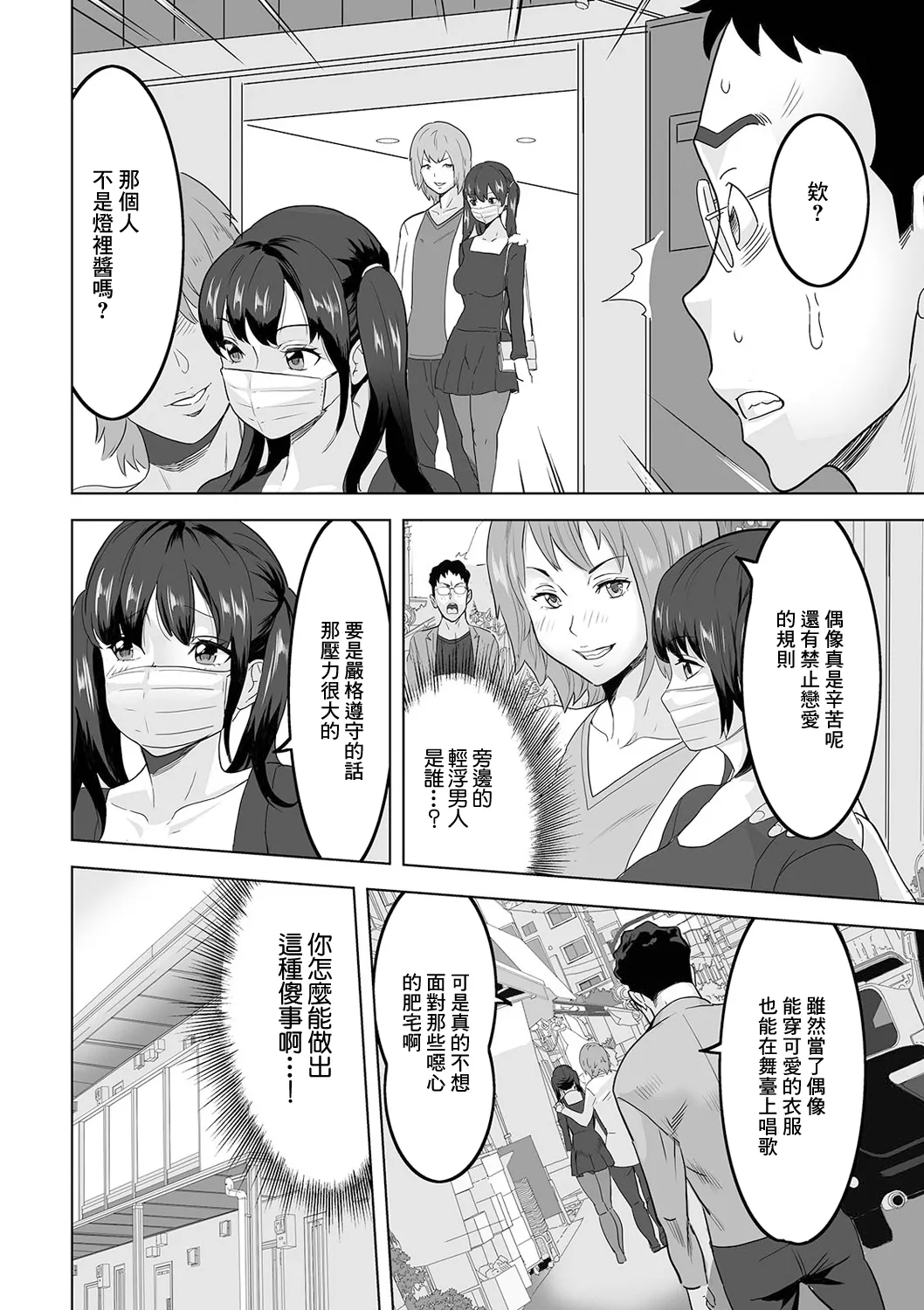 卒業コンサート page 2 full