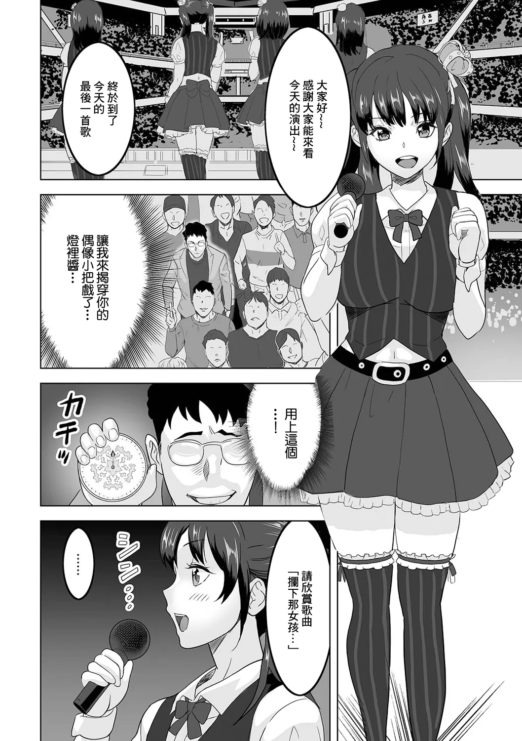 卒業コンサート page 4 full