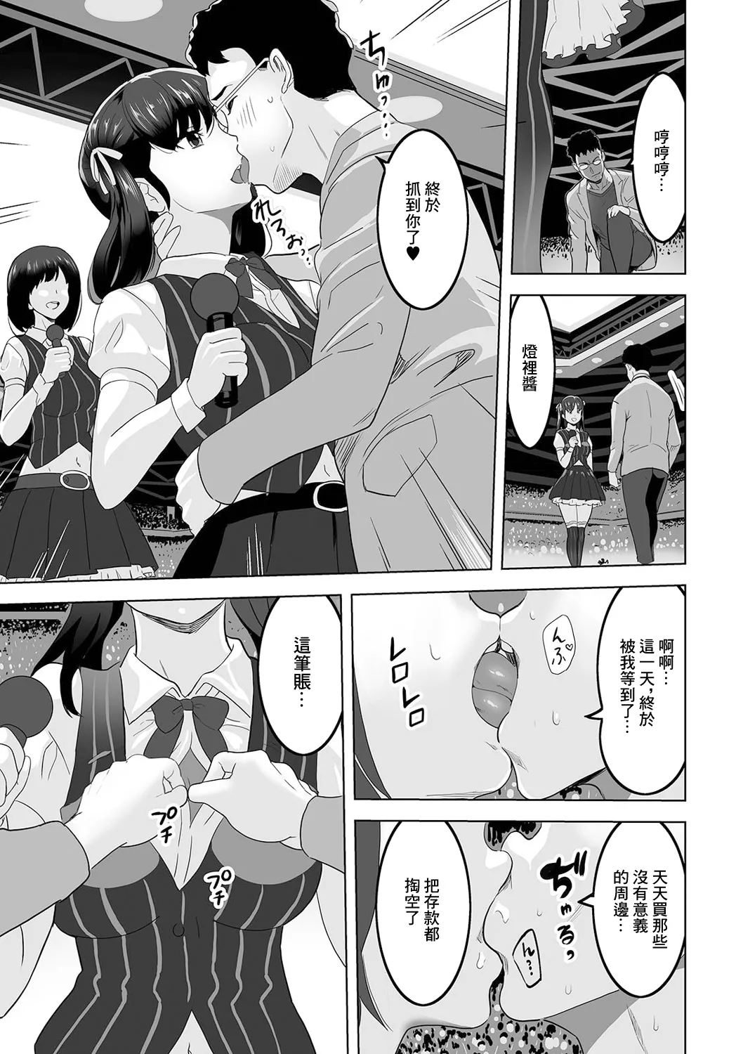 卒業コンサート page 5 full