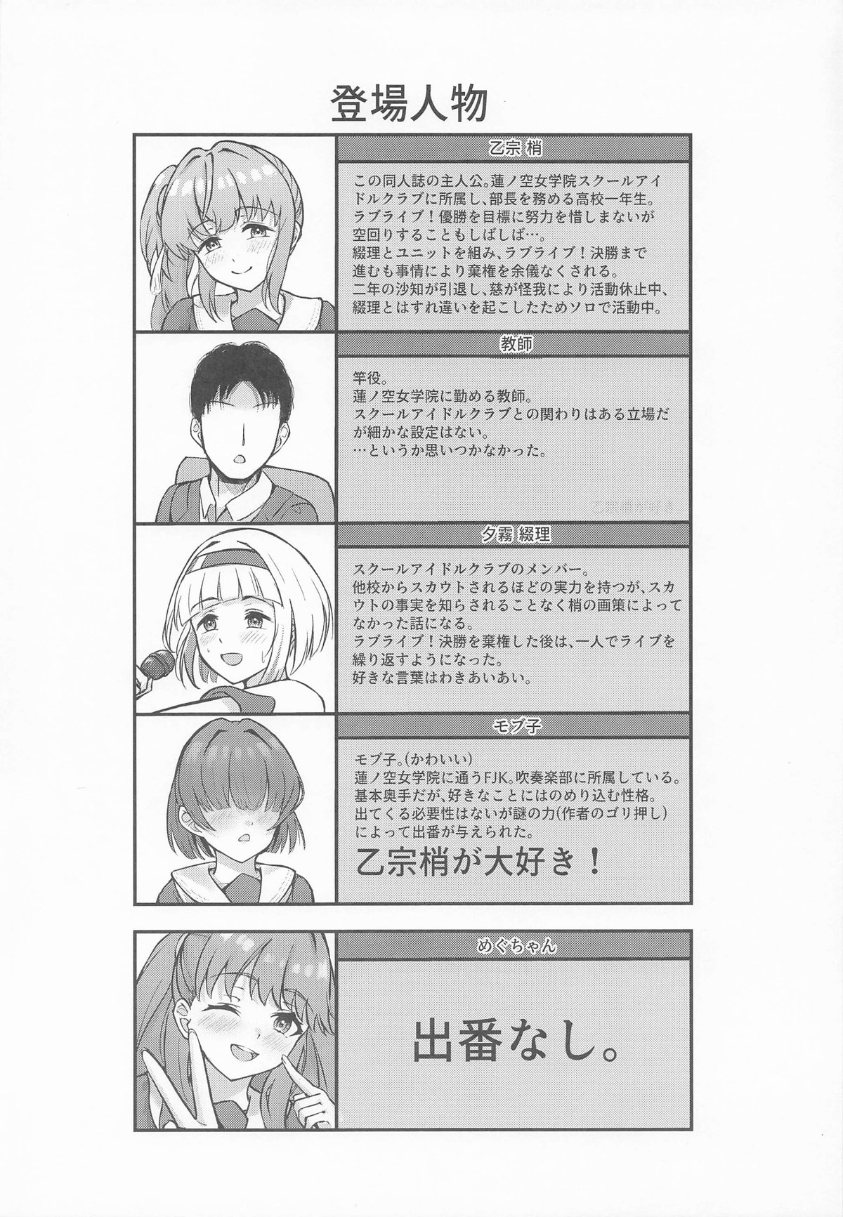梢の性交渉 page 3 full