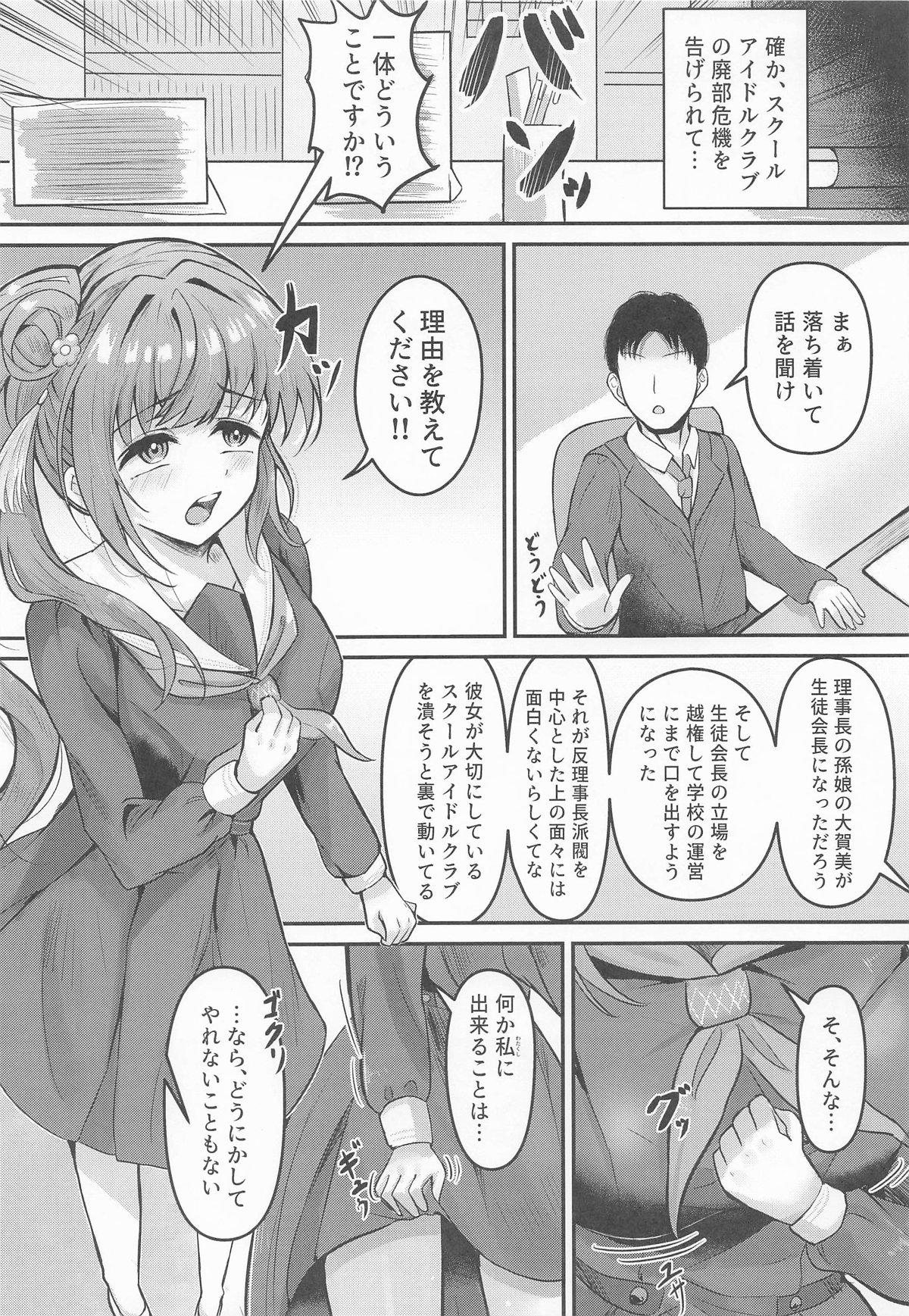 梢の性交渉 page 5 full