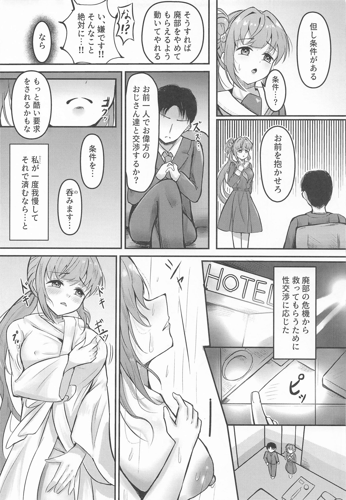 梢の性交渉 page 6 full