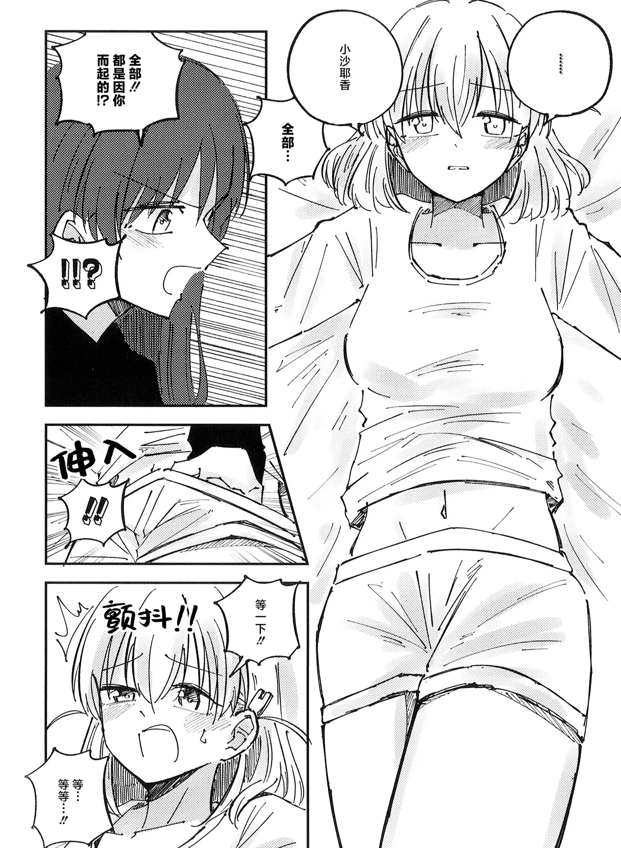 校规第51章319条 若部门存在复数学生担任代表的情况， 则必须执行以下规定的程序 page 10 full