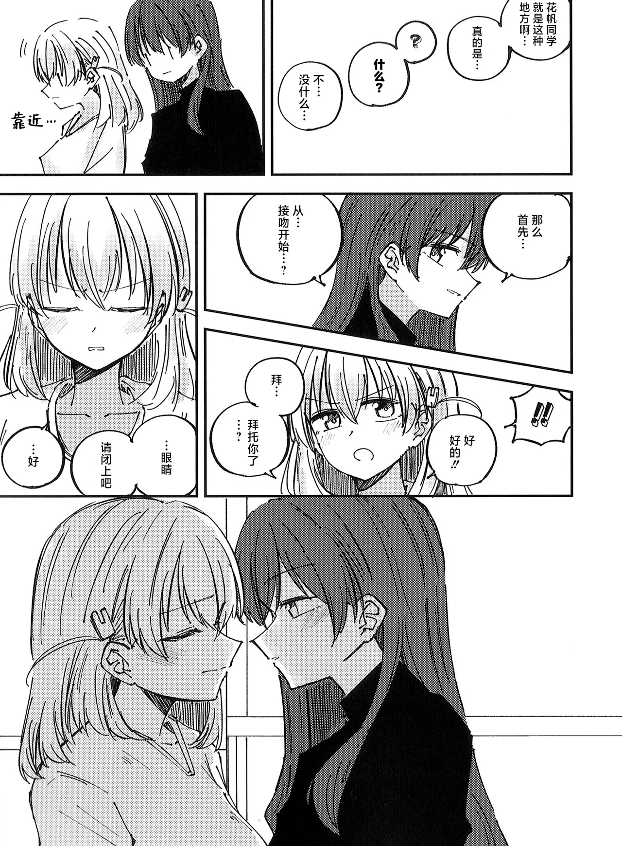 校规第51章319条 若部门存在复数学生担任代表的情况， 则必须执行以下规定的程序 page 7 full