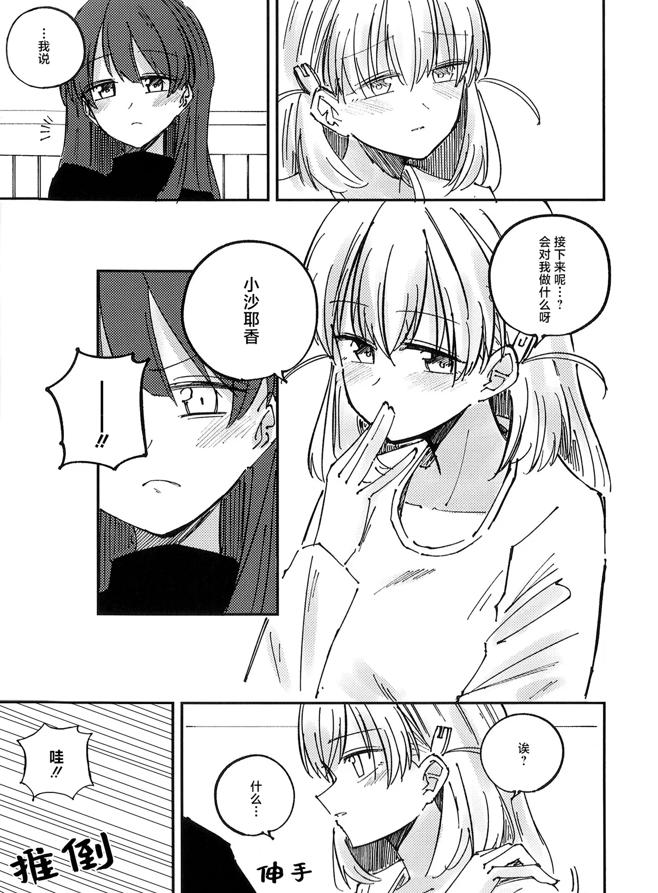 校规第51章319条 若部门存在复数学生担任代表的情况， 则必须执行以下规定的程序 page 9 full