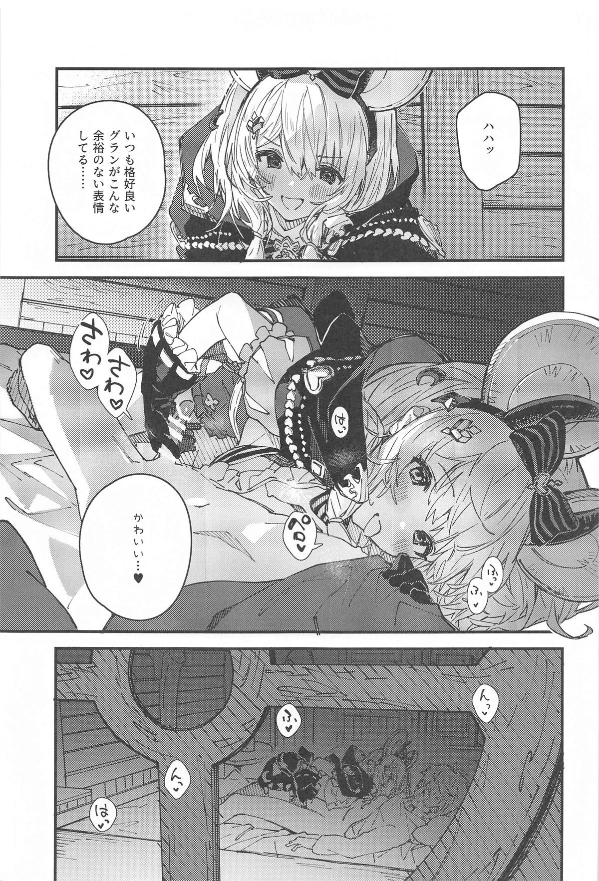 ビカラちゃんといちゃいちゃする本12冊目 page 4 full
