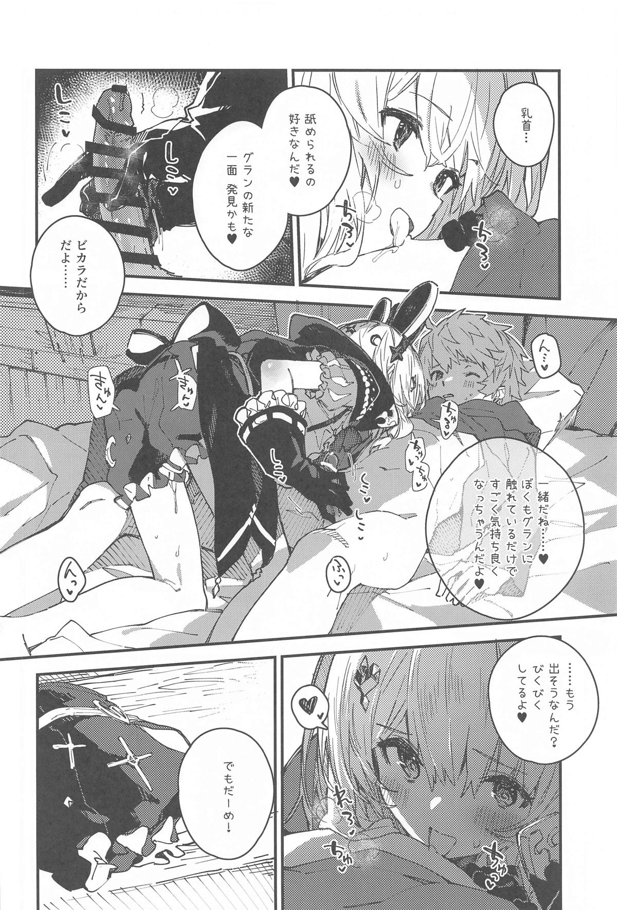 ビカラちゃんといちゃいちゃする本12冊目 page 5 full