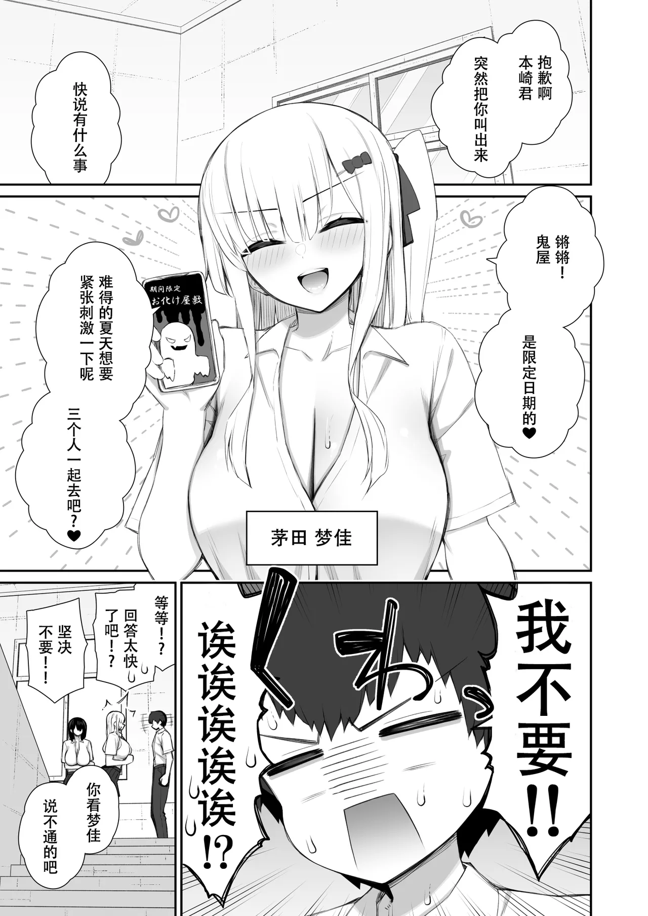 Iede Gal na Senpai wa Kantan ni Yarasete Kureru 4 page 6 full