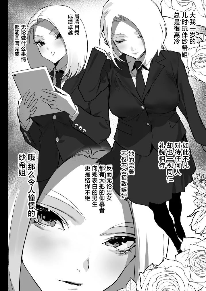 Watashi ni Dashinasai. page 7 full