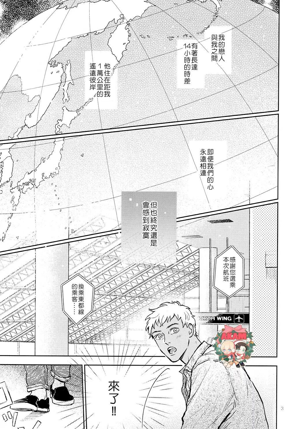 The World's Worst Two page 2 full