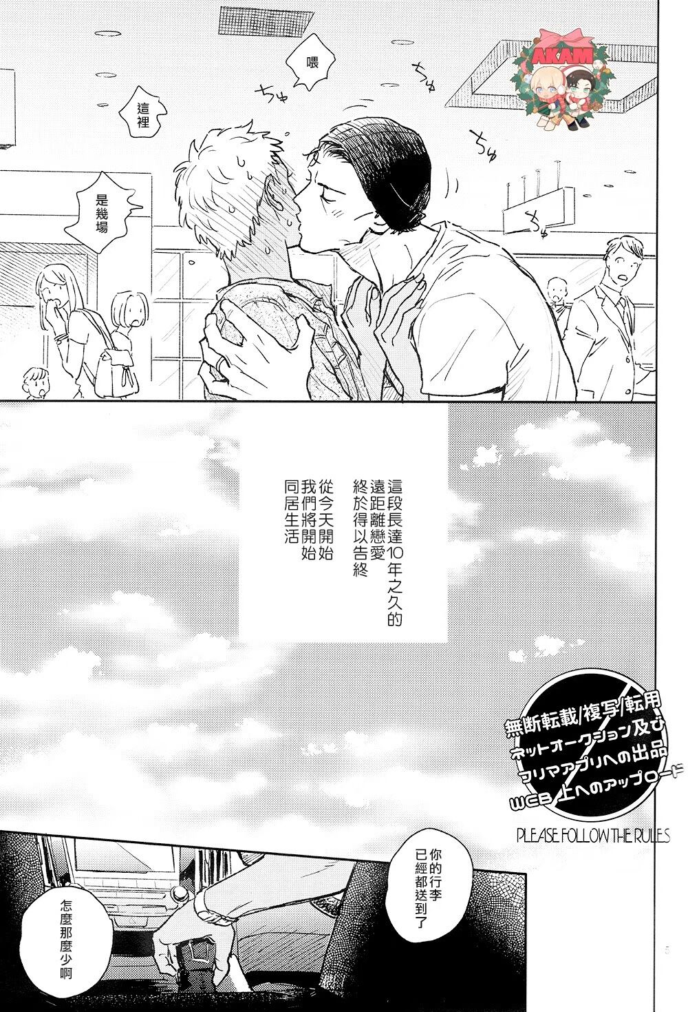 The World's Worst Two page 4 full