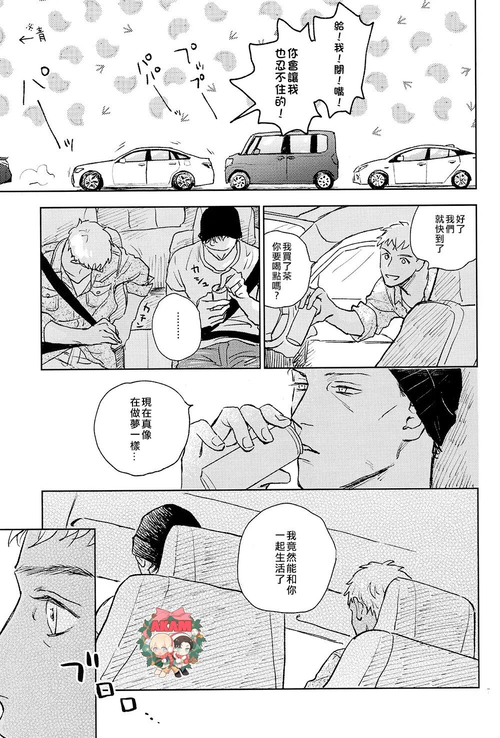 The World's Worst Two page 6 full