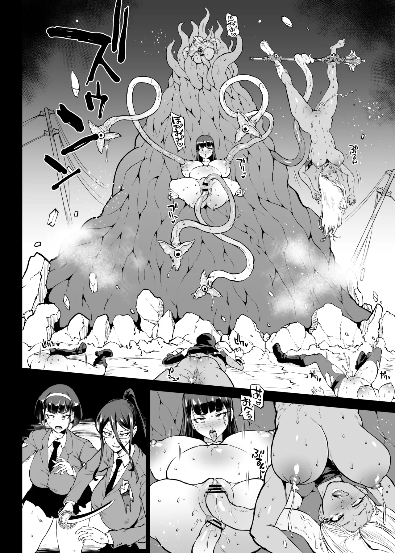 退魔部S4エピローグ② page 9 full