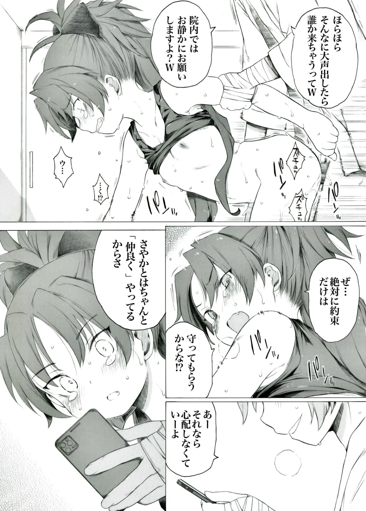 Kyouko-san ga Sayaka-san no Tame ni Iroiro Ganbatte Iru You desu page 4 full