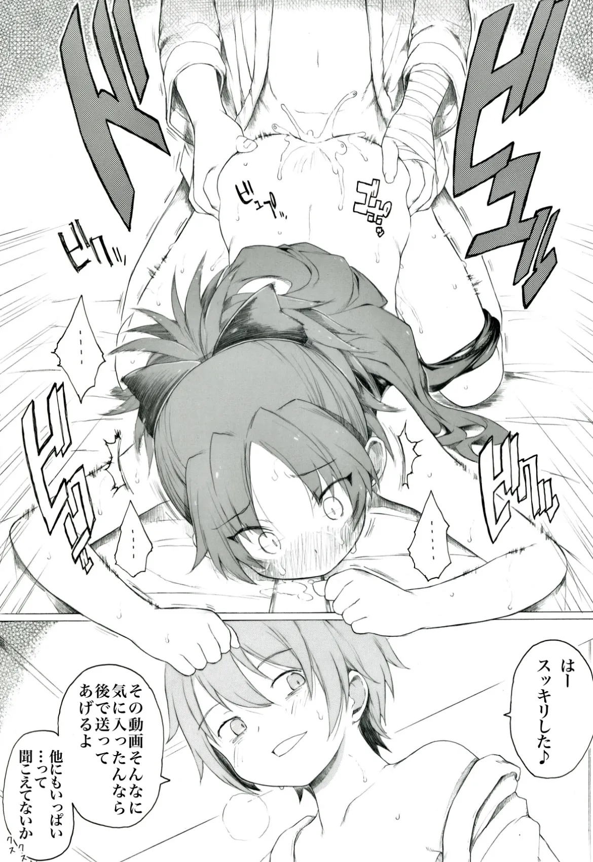 Kyouko-san ga Sayaka-san no Tame ni Iroiro Ganbatte Iru You desu page 7 full