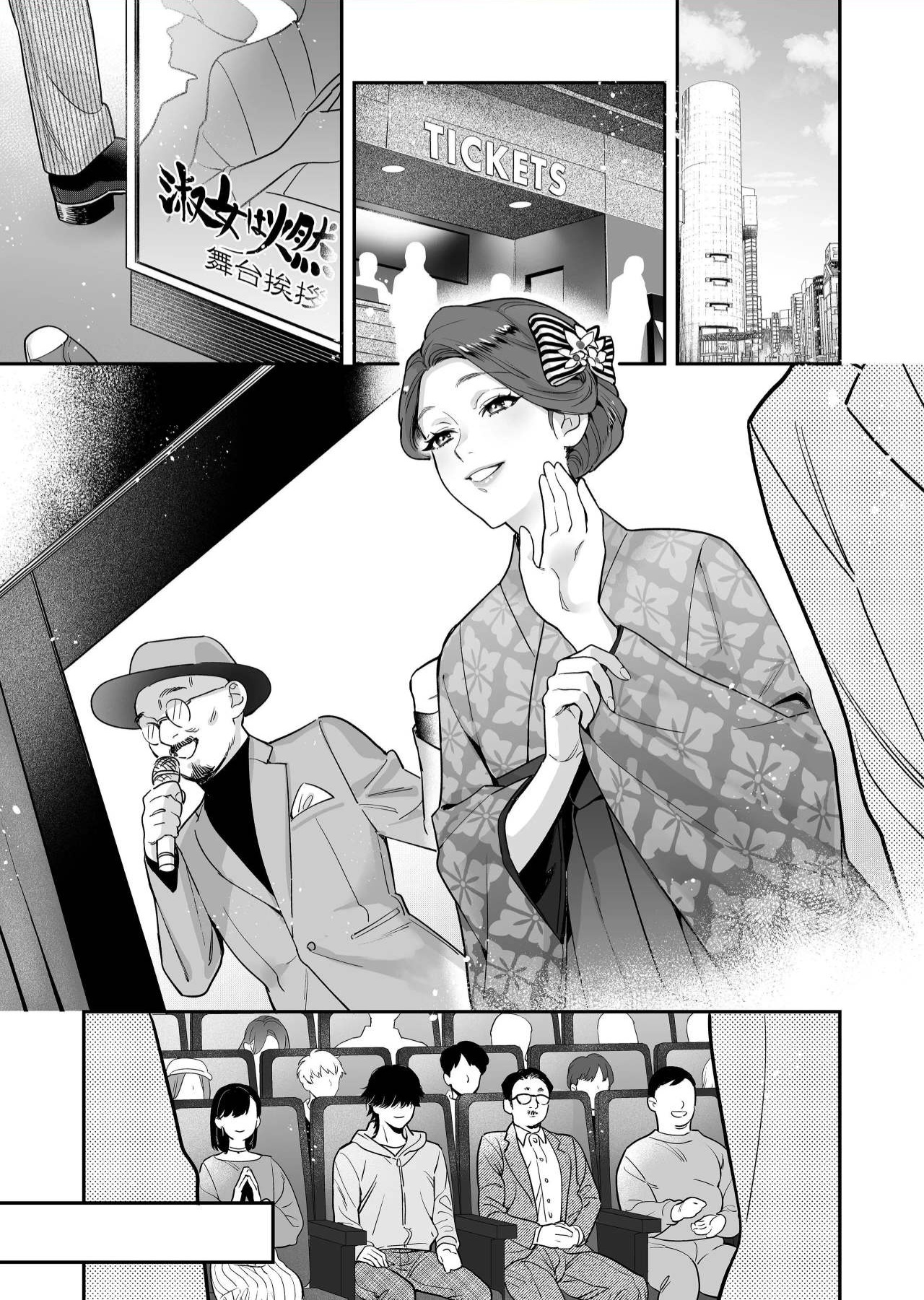 Seijun-ha Joyu Mikage-san no Otonanoomocha | Innocent Style Actress Mikage's Adult Toy page 2 full