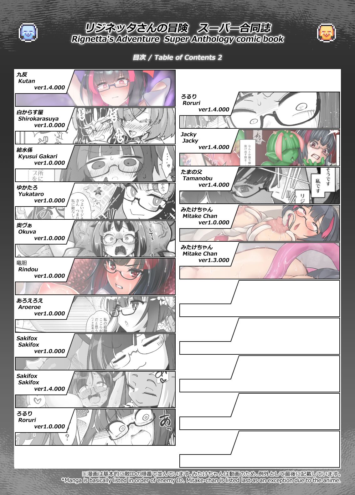 Reginetta-san no Bouken ~Goudoushi-tsuki Special Edition~ ver 1.4.003 page 4 full