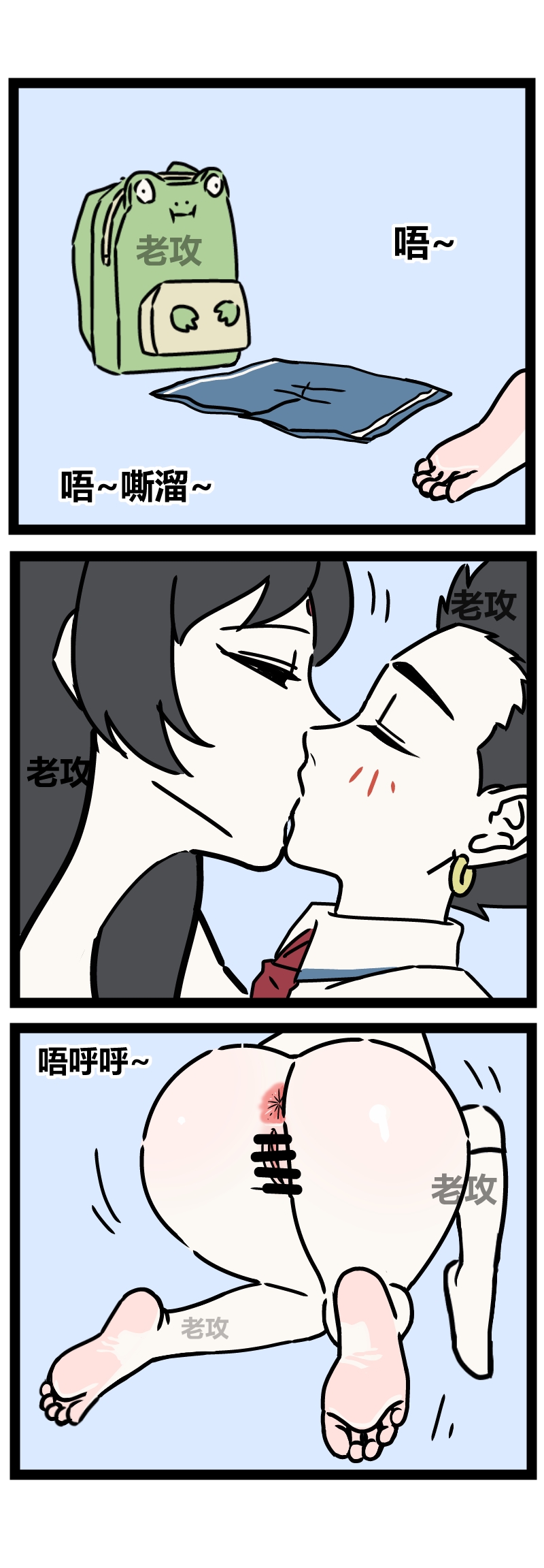 【老攻】非人哉同人8    慈母2 page 6 full