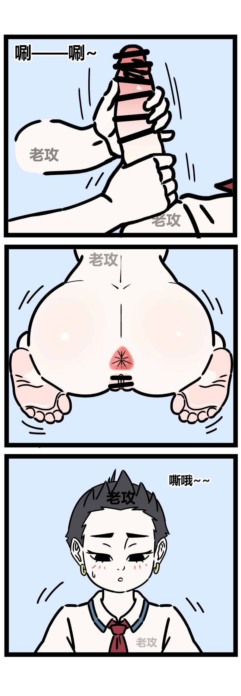 【老攻】非人哉同人8    慈母2 page 9 full