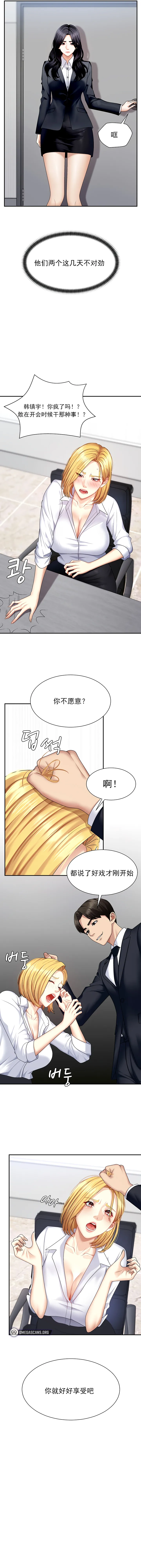 Pay With Your Body 第5-12话 page 10 full
