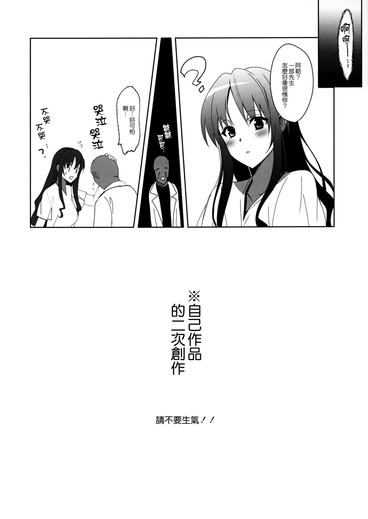 メスメリズム×草壁結子 page 8 full