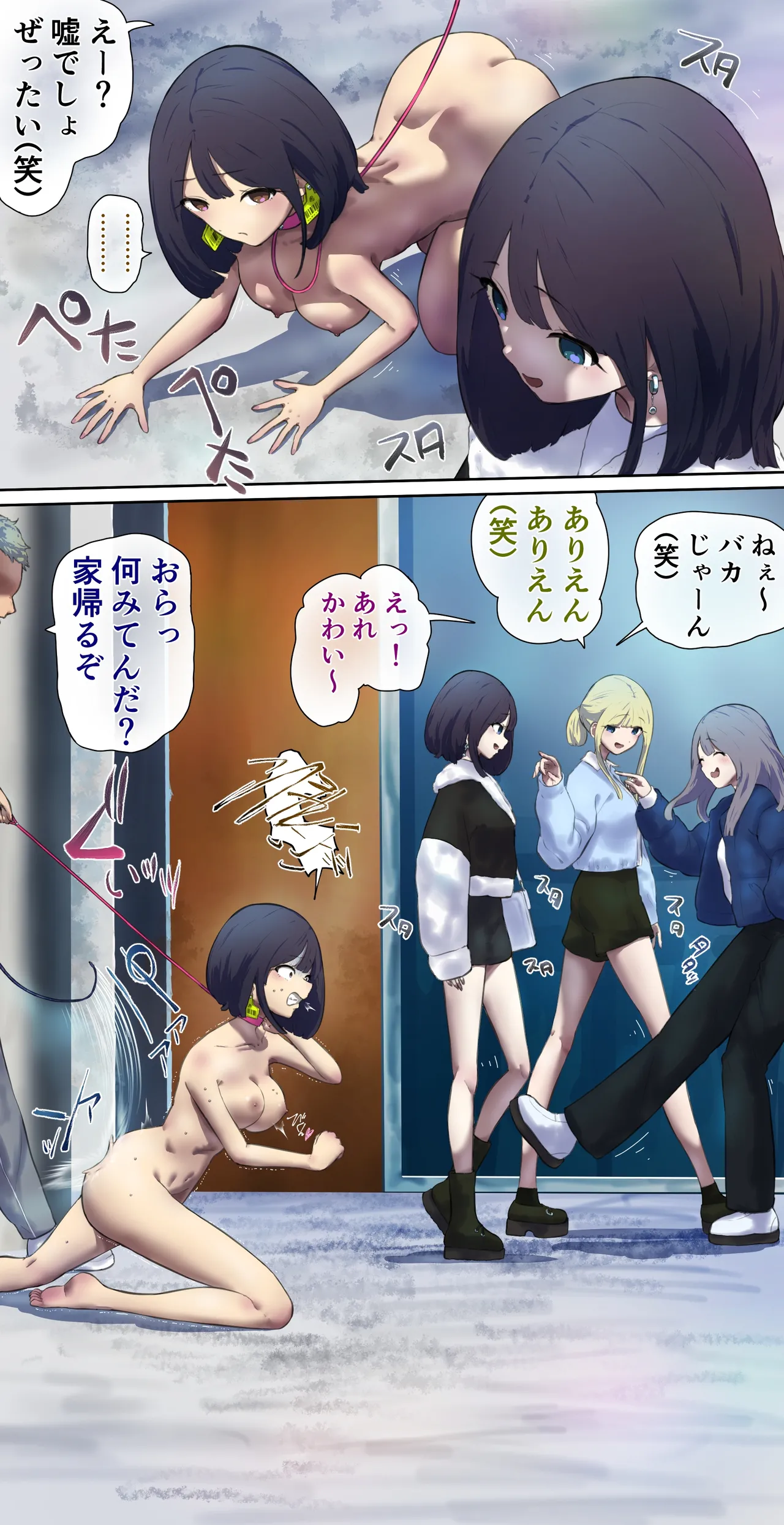 Pet Human Livestock Escape Mission page 1 full