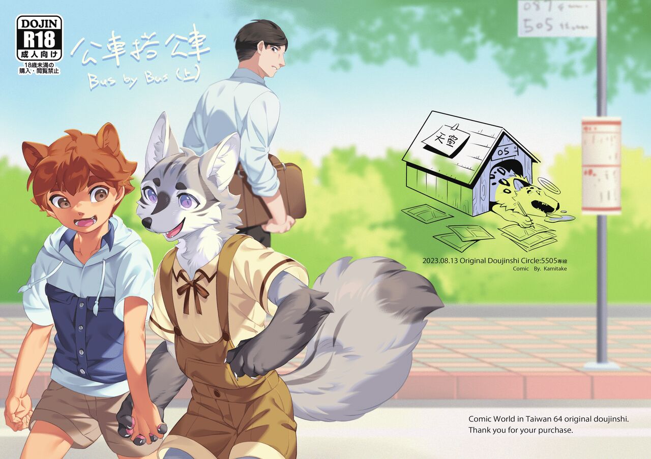 Bus by Bus Vol.1 page 1 full