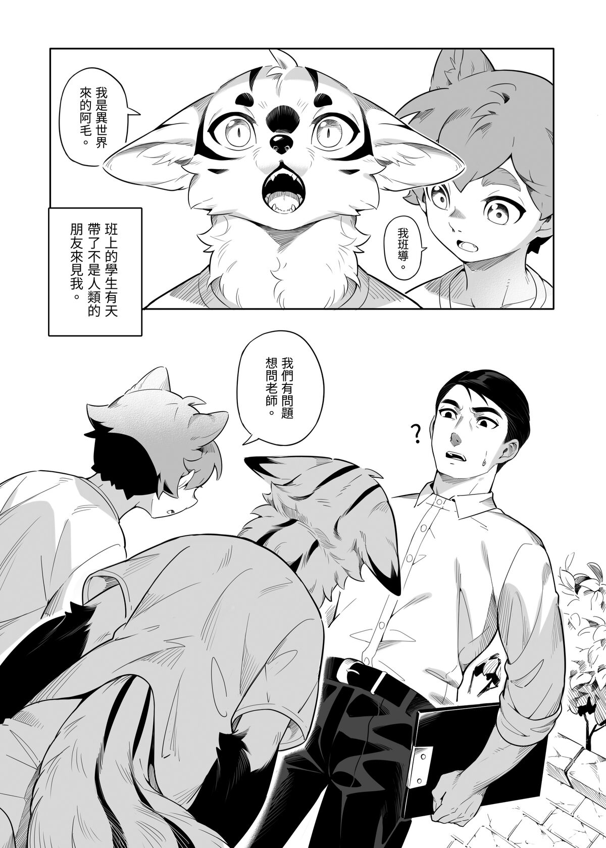 Bus by Bus Vol.1 page 4 full