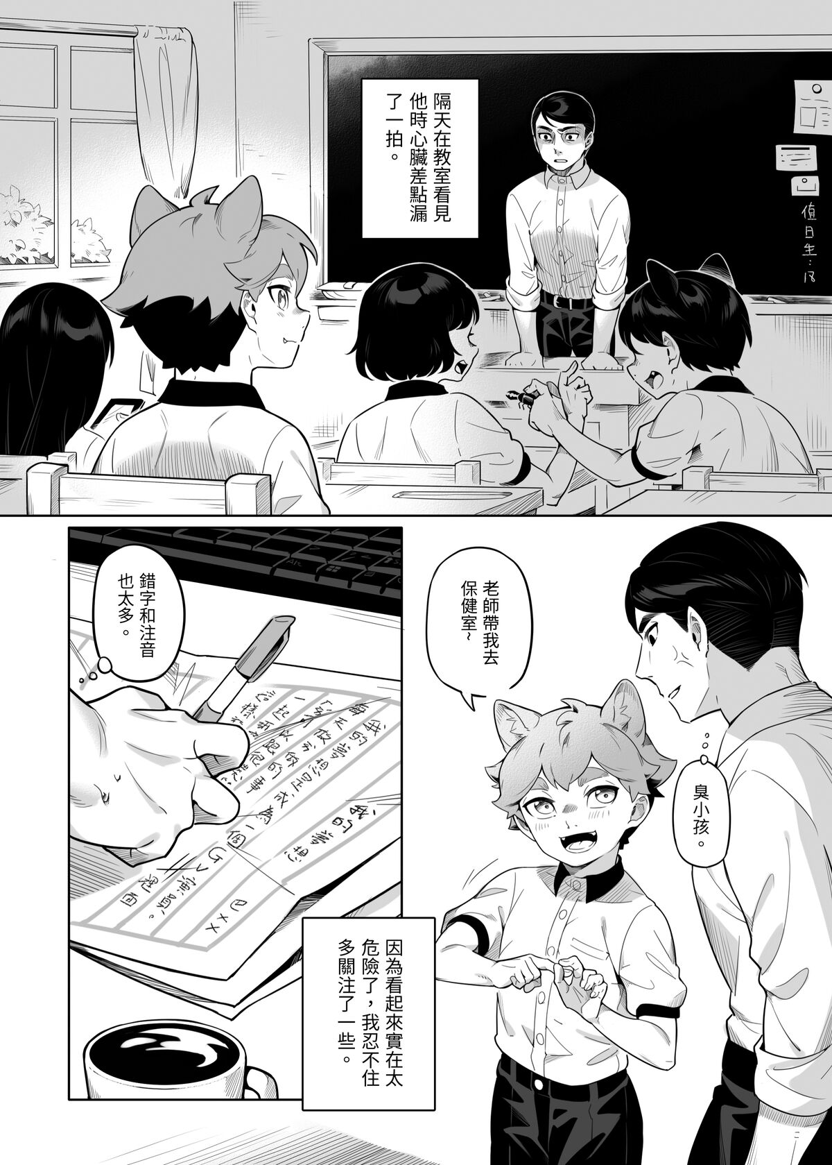 Bus by Bus Vol.1 page 7 full