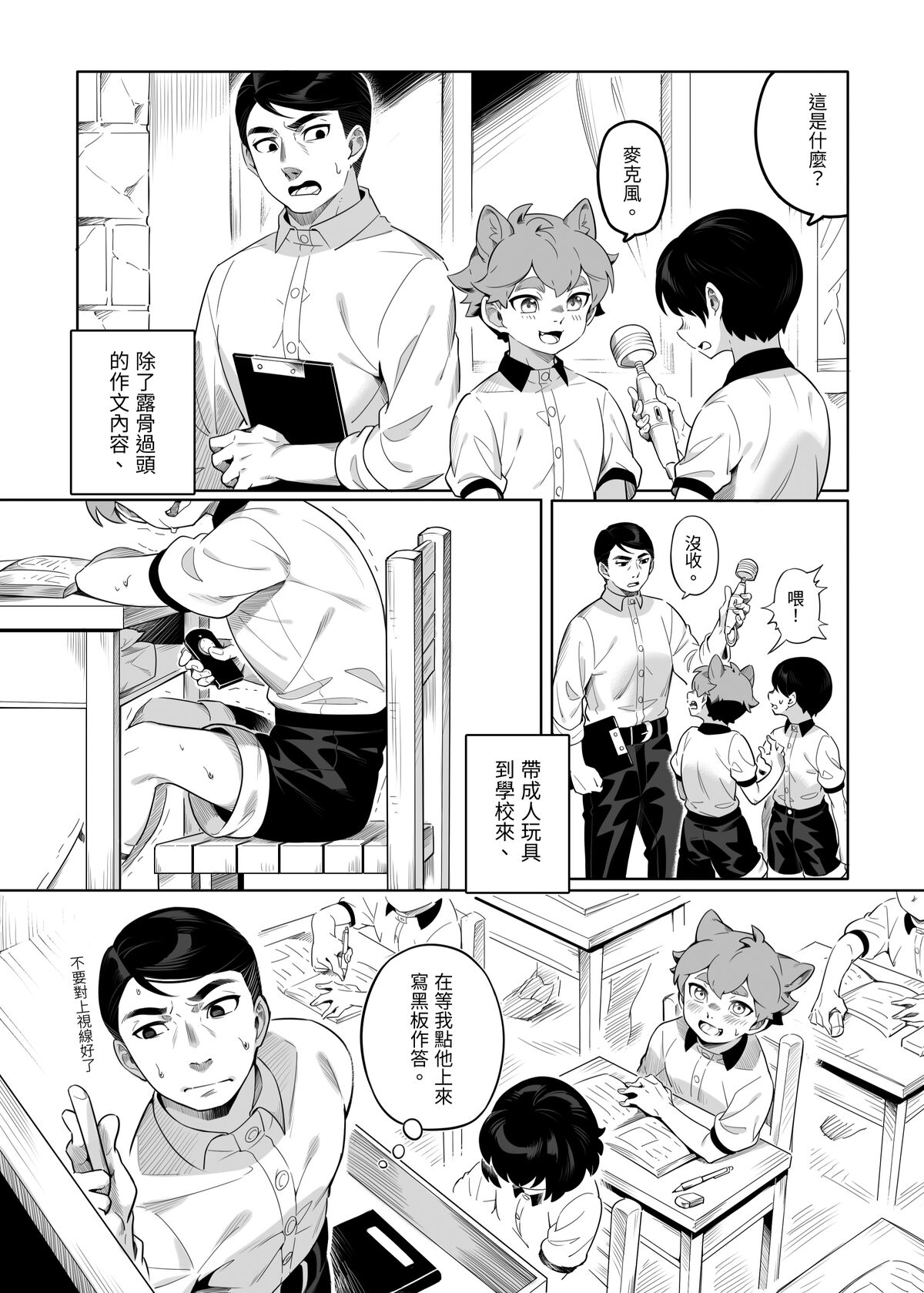 Bus by Bus Vol.1 page 8 full